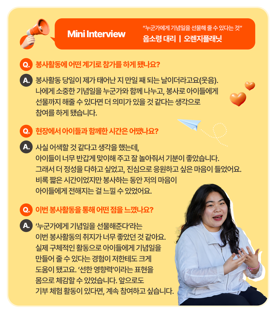 스마일투게더데이_08 최종 1.png